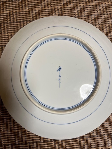 峯山作 牡丹大皿 飾り皿 美品2枚セット】有田焼 峰山作 牡丹絵