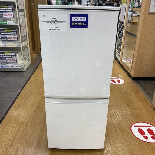 軽トラック貸し出しサービス有】SHARP 2ドア冷蔵庫 【軽トラック貸出し 