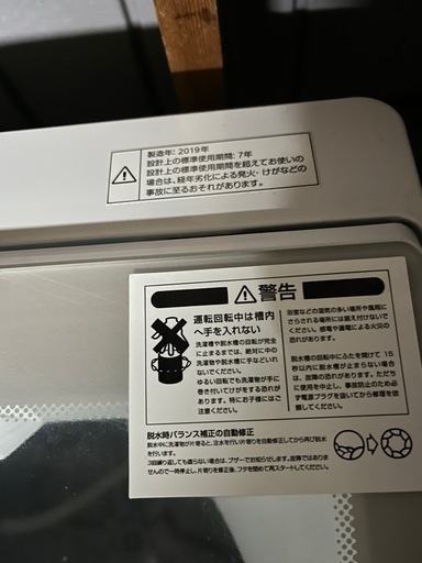 洗濯機 6.0kg 2021年製 NITORI NTR60 ホワイト系 全自動 家電 6kg ニトリ