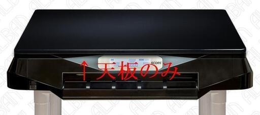 全自動麻雀卓 アモスコングバトル4用照明天枠❗