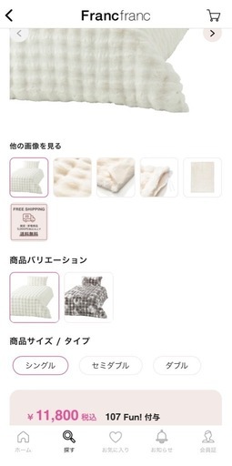 【美品】掛け布団カバー・まくらカバーセット(francfranc)シングルS