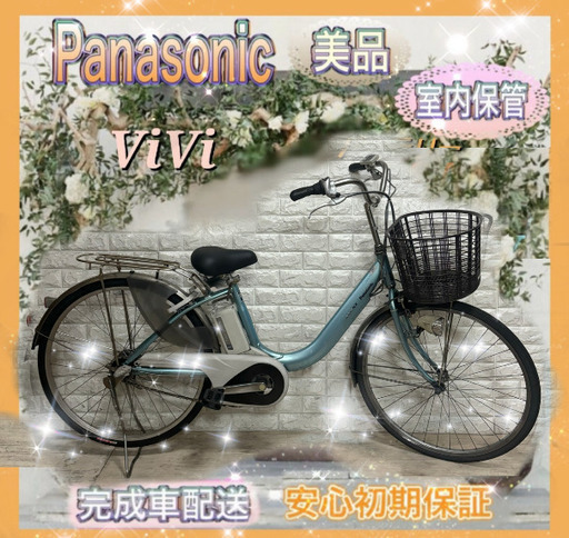 ✨美品✨パナソニック ViVI 電動自転車 ✨室内保管✨ 80 (sakura) 大阪の電動アシスト自転車の中古あげます・譲ります｜ジモティー で不用品の処分