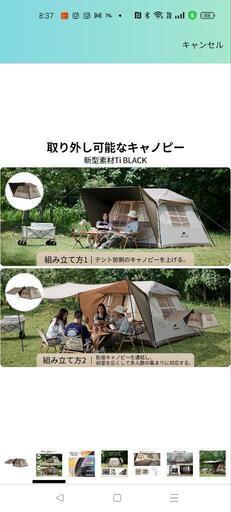Naturehike Village5.0 第二世代 ワンタッチテント 未使用品 Naturehike Village5.0 ワンタッチ テント 2~4人用 ロッジ型 スカート