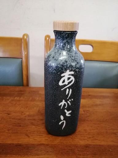 還元くん ありがとうボトル