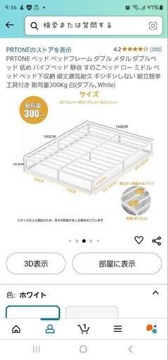 ダブルベッドフルセット