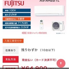 2021年製 FUJITSU エアコン AS-B221L-W 富士通ゼネラル AS-B221L-W エアコン ノクリア Bシリーズ (6畳用