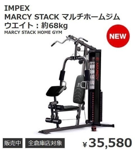 コストコ商品 マルチホームジム 筋トレ 宅トレ用に (あ) 小見川のその他の中古あげます・譲ります｜ジモティーで不用品の処分