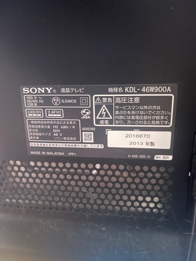 SONY ブラビア kdl46w900a ジャンク - やるせな