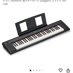 キーボード ピアノの中古が安い！激安で譲ります・無料であげます｜ジモティー