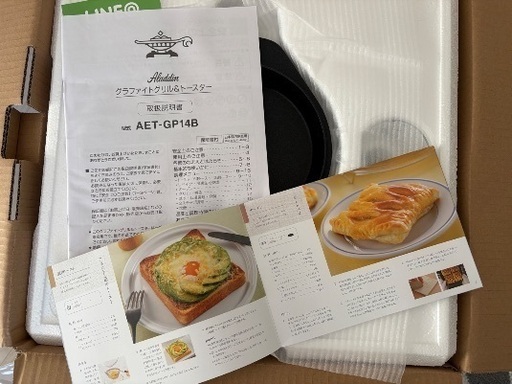 2024年製 おしゃれ家電 アラジン グラファイトグリル＆トースター AET