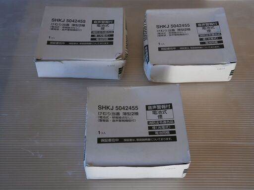 未使用保管品  パナソニック 火災警報器 音声警報 けむり当番 SHKJ 5042455 煙探知 薄型2種 3個セット