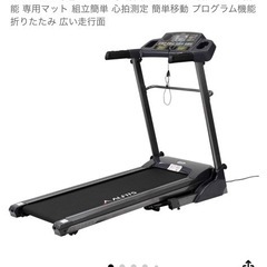 トレッドミルの中古が安い！激安で譲ります・無料であげます｜ジモティー 