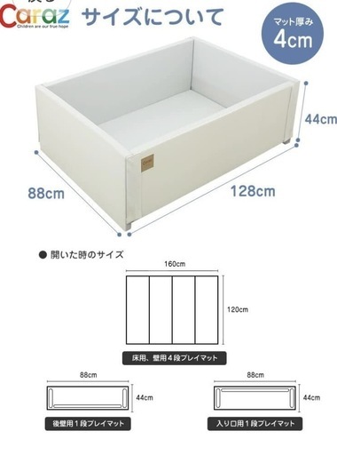 Caraz サークルマットベビーサークル 128x88x44cm