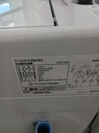 ☆ジモティ割あり☆ IRIS OHYAMA 洗濯機 5kg 23年製 動作確認  