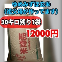 滋賀県のお米の中古が安い！激安で譲ります・無料であげます｜ジモティー