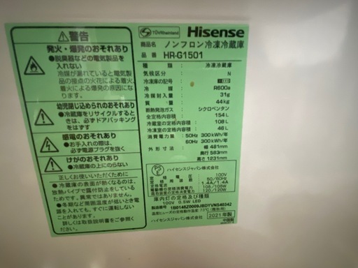 美品】2ドア冷蔵庫 2F☆R29 一都三県配送 半年保証付