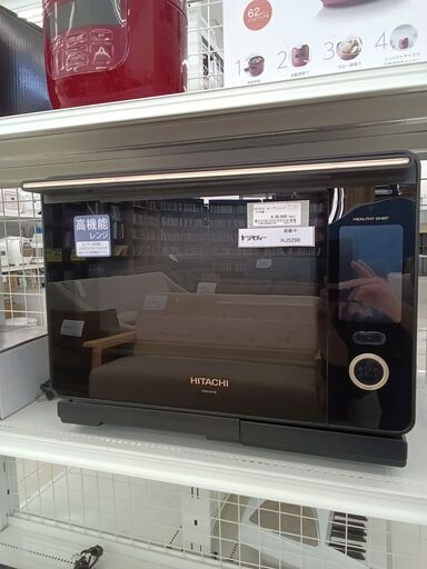 ☆ジモティ割あり☆ HITACHI オーブンレンジ 21年製 動作確認  