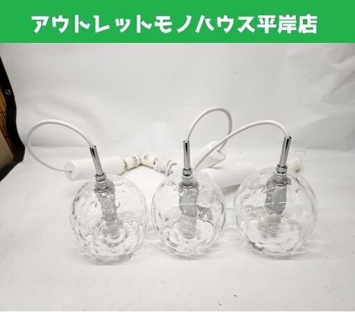 オーデリック ダクトレール用ペンダントライト OP252546LD 2019年製 3個セット 照明器具 ODELIC 札幌市 平岸店