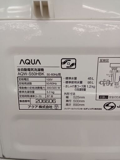 ☆ジモティ割あり☆ AQUA 洗濯機 5kg クリーニング済み SJ4913 ☆ジモティ割あり☆ AQUA 洗濯機 5kg クリーニング済み SJ4913