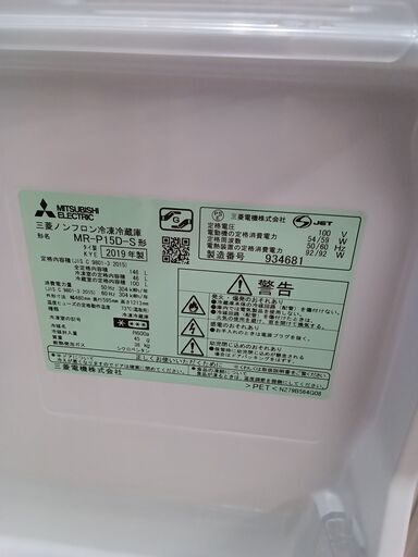 ☆ジモティ割あり☆ 三菱 冷蔵庫 146L 19年製 動作確認／クリーニング済み TK3731 (リユースサカイつくば) 水海道のキッチン家電《冷蔵庫 》の中古あげます・譲ります｜ジモティーで不用品の処分