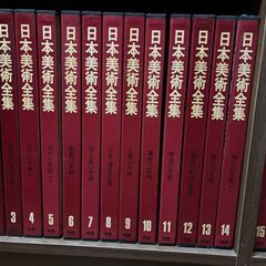 日本美術全集の中古が安い！激安で譲ります・無料であげます｜ジモティー