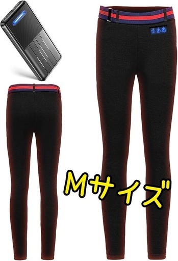 電熱パンツ ヒーターパンツ 【22800mAhバッテリー付き 9つヒーター発熱】 レディース 加熱パンツ 電熱ズボン 日本製繊維ヒーター 調整可能ベルト 電熱ウェア 発熱パンツ 防寒パンツ USB給電 3段温度調整 75℃MAX温度 16時間連続発熱 洗える (M)