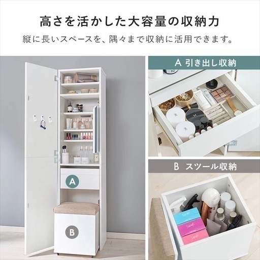 完成品】姿見ドレッサー ホワイト ドレッサー 幅60cm スリム 完成品】姿見ドレッサー ホワイト ドレッサー 幅60cm スリム