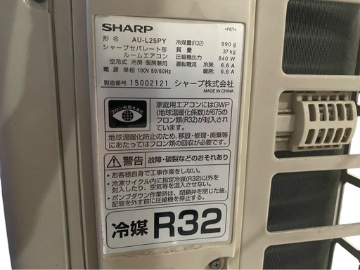 ②【美品】SHARP ルームエアコン主に8畳 プラズマクラスター付き AY-L25P-W 室外機AU-L25PY 2021年製  (買取マクサス福岡博多) 福岡の季節、空調家電《エアコン》の中古あげます・譲ります｜ジモティーで不用品の処分