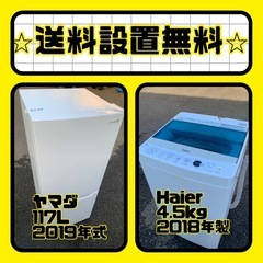 冷蔵庫&洗濯機の中古が安い！激安で譲ります・無料であげます｜ジモティー 
