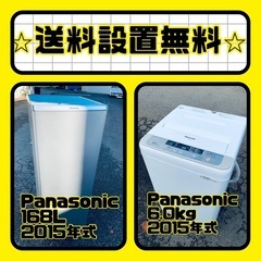 スペシャルプライス✨送料・設置無料✨冷蔵庫/洗濯機セットをお見逃し  
