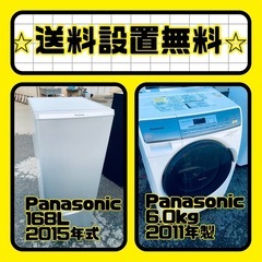 スペシャルプライス✨送料・設置無料✨冷蔵庫/洗濯機セットをお見逃し  