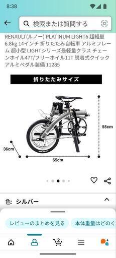 お父さん自転車『引き渡し者決定』