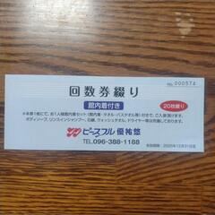 大相撲 西原場所 巡業チケットタマリ席 2名分 (るるたま) 田崎橋の  