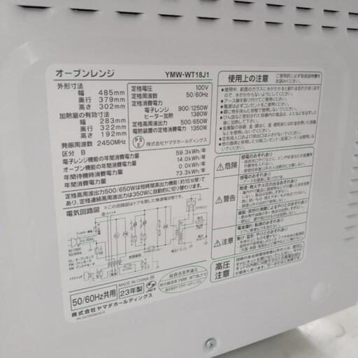 左側面潰れあり YAMADA オーブンレンジ 23年製 TJ8886