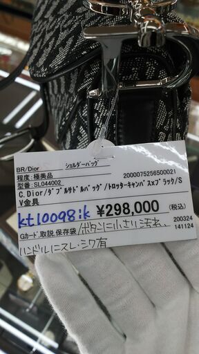 C.Dior ダブルサドルバッグ トロッターキャンバスxブラック SV金具