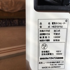 オイルヒーター HEZ13/10J 1300W ドイツ製