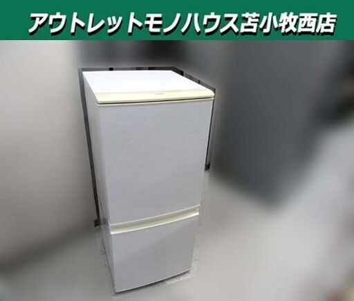 冷蔵庫 137L 2012年製 SHARP SJ-14W-W ホワイト系 2ドア つけかえ  