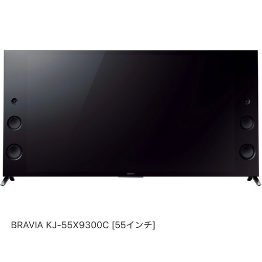 【値下げ】テレビ SONY BRAVIA KJ-55X9300C 55インチ