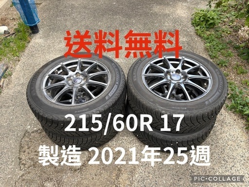 スタッドレスタイヤ ‼️直接受け渡し値下げ可能 ‼️ (KEN) 東山公園の  