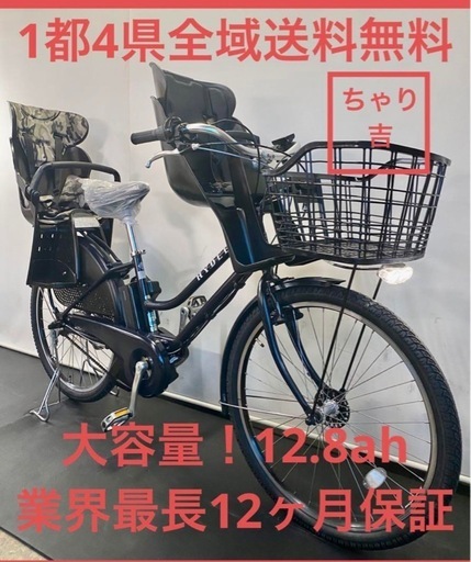 1年保証 送料無料 ブリヂストン 20インチ 子供乗せ 黒色 電動アシスト