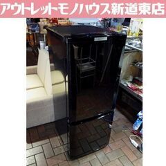 三菱 146L 冷蔵庫 2018年製 2ドア ミツビシ MR-P15C-B 100Lクラス