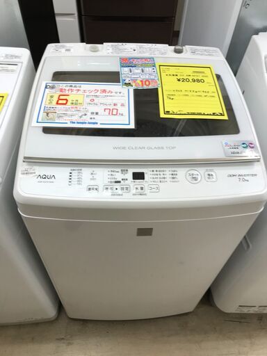7.0㎏全自動洗濯機 AQW-H74 ホワイト (AQUA)の商品詳細ページ｜【九州