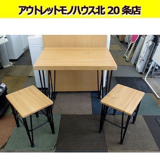 幅75×56㎝ ヴィンテージテイスト コンパクトダイニング 3点セット 椅子2脚付き 食卓 2人用 ウォールナット 札幌 北20条店