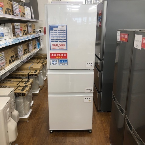 MITSUBISHI 2022年製3ドア冷蔵庫【トレファク川越店】 (トレファク川越店) 本川越のキッチン家電《冷蔵庫 》の中古あげます・譲ります｜ジモティーで不用品の処分