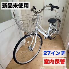 ★ジモティ割あり★  自転車 27インチ 白 クリーニング済み SJ1490 ☆ジモティ割あり☆ 自転車 27インチ 白 クリーニング済み SJ1490