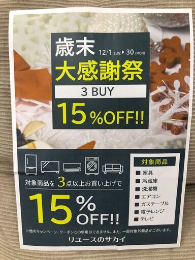 ★ジモティ割あり★ SHARP 冷蔵庫 350L 17年製 動作確認／クリーニング済み HJ3749 SJ-GW35J | 冷蔵庫：シャープ ☆ジモティ割あり☆ シャープ SHARP