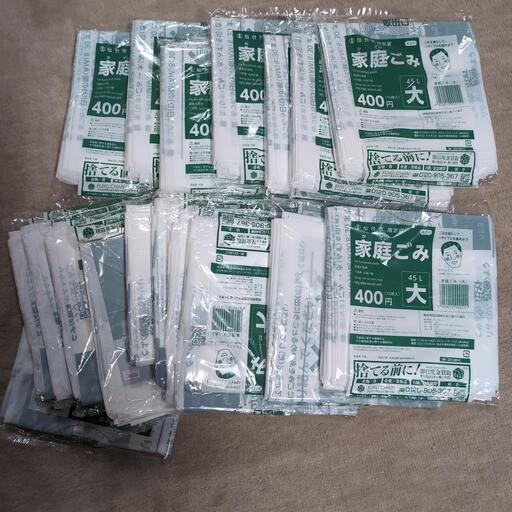 仙台市指定 燃えるゴミ袋（大）２０セット