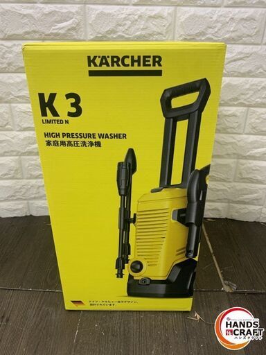 ▽【未使用】 KARCHER K3 LIMITED N 家庭用高圧洗浄機 ケルヒャー 高圧  