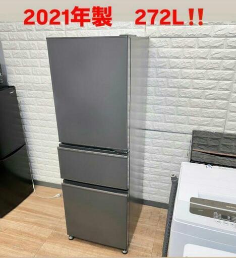 配送設置0円で🆗✌三菱冷蔵庫272L❗❗2021年製大容量✨✨ (NextMarket  