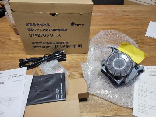 電動保護マスク